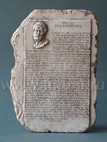 Клятва Гиппократа скульптурный рельеф (из коллекции «Подарки для врачей»)